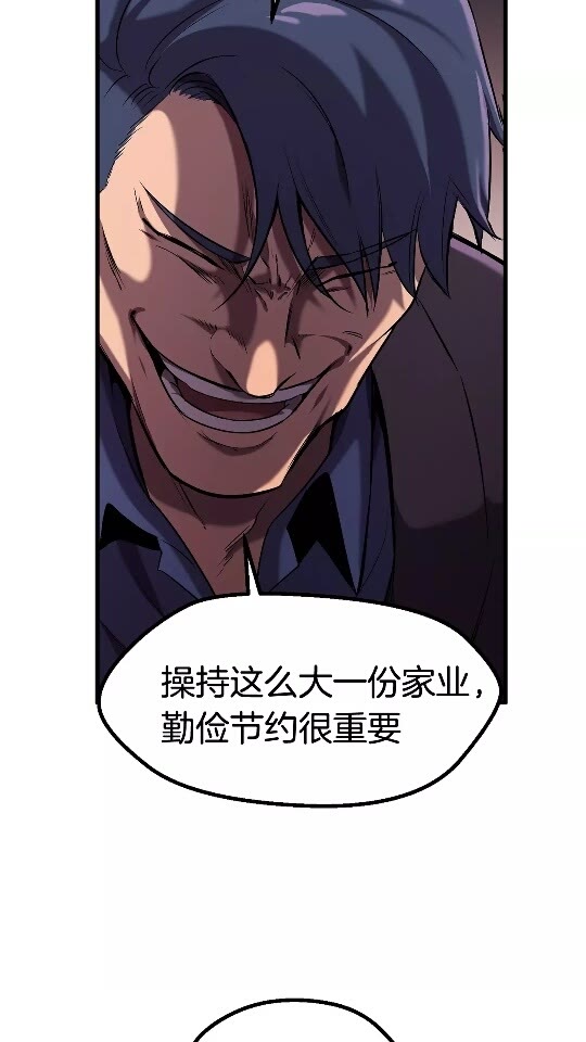 拔剑九亿次完结了吗?漫画,第35话 意外闯入的龙2图