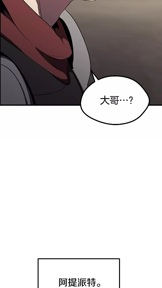 拔剑九亿次最新话漫画,第56话 内心的魔鬼2图