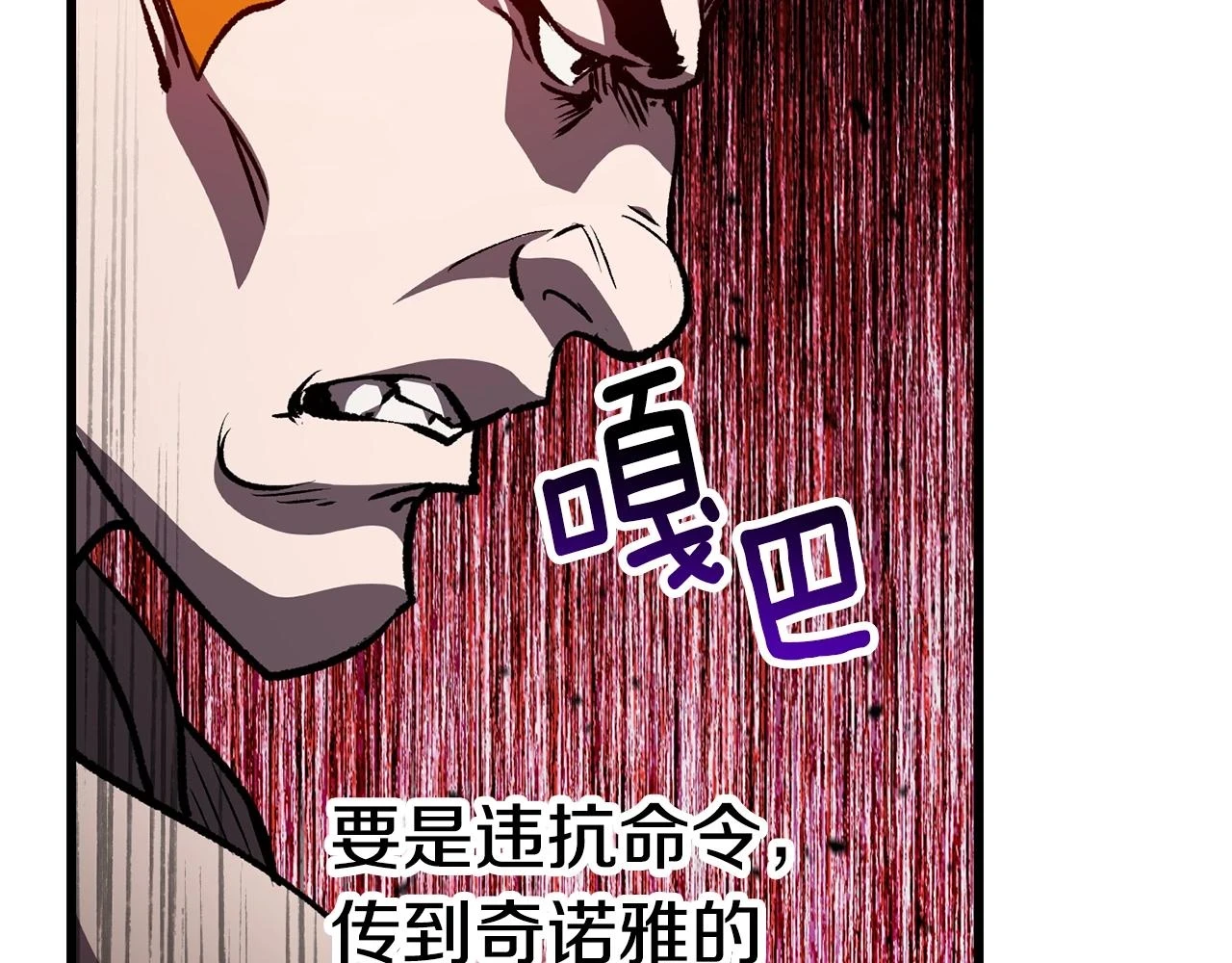拔剑九亿次完结了吗?漫画,第152话 传说在世2图