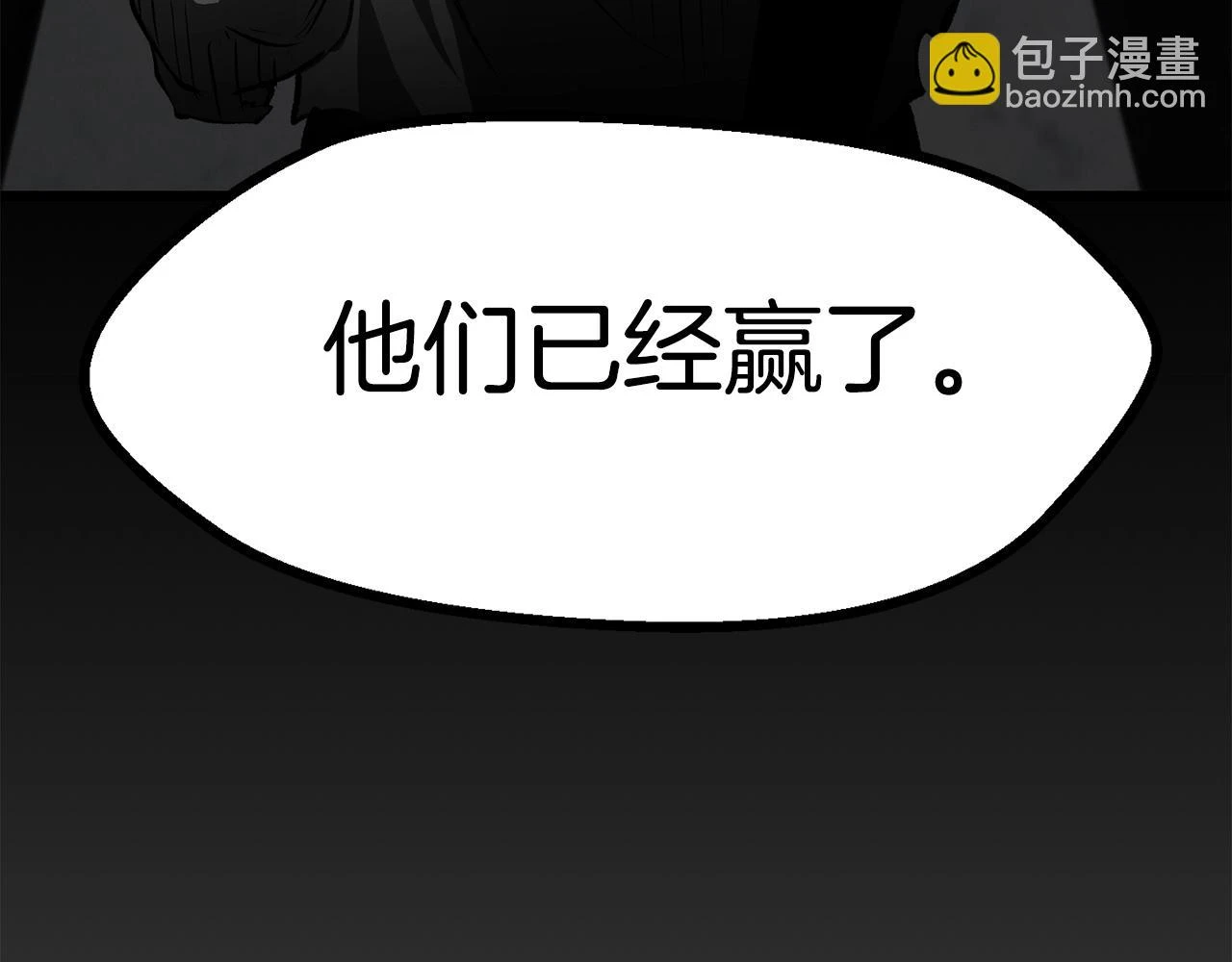 拔剑九亿次最新话漫画,第149话 无休止的战争2图