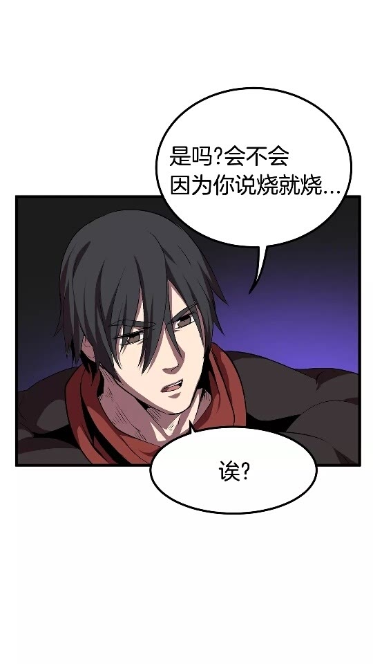 拔剑九亿次最新话漫画,第16话 地下城之疑2图