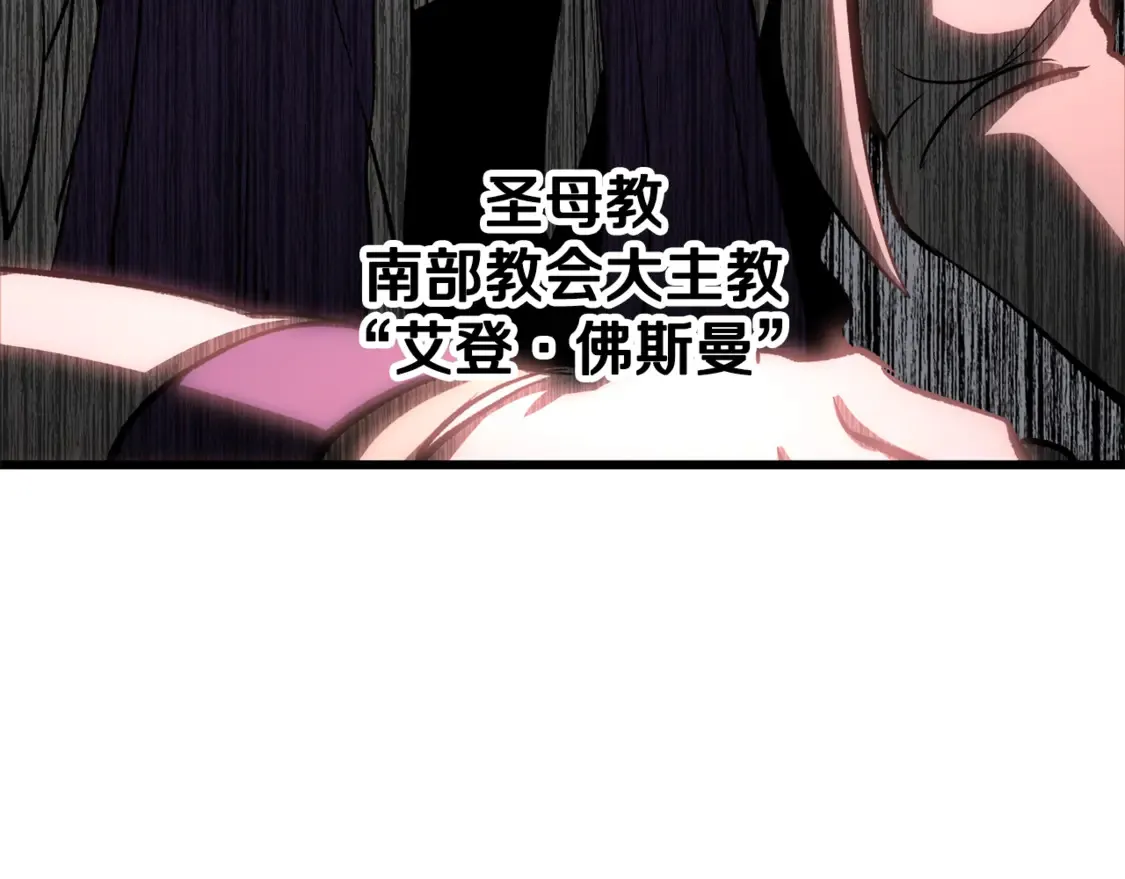 拔剑九亿次最新话漫画,第194话 放下的自尊心1图