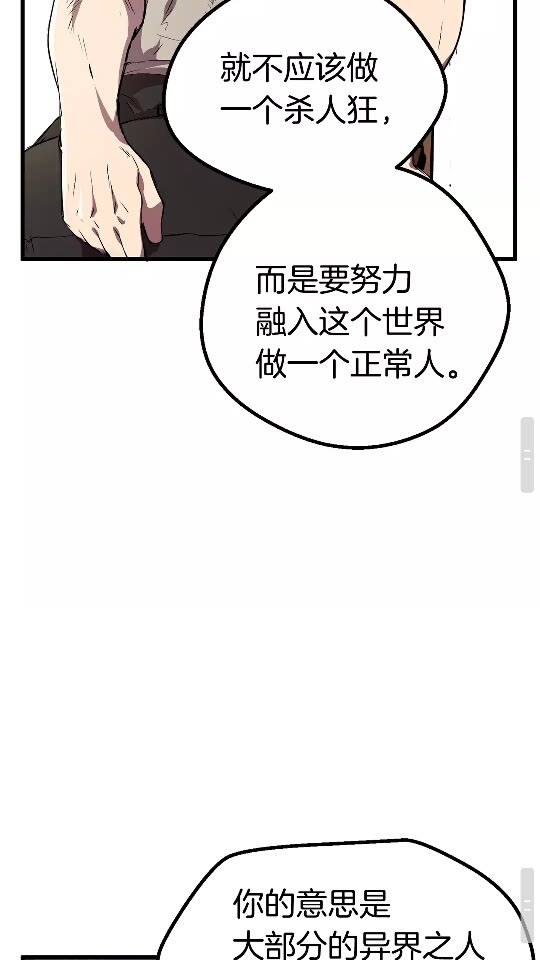 拔剑九亿次完结了吗?漫画,第22话 踪迹和远行1图