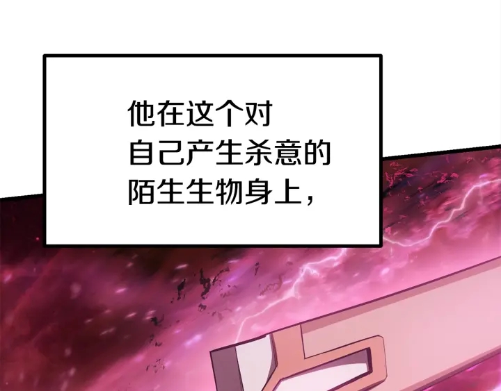 拔剑九亿次完结了吗?漫画,第96话 兴奋的巨怪2图