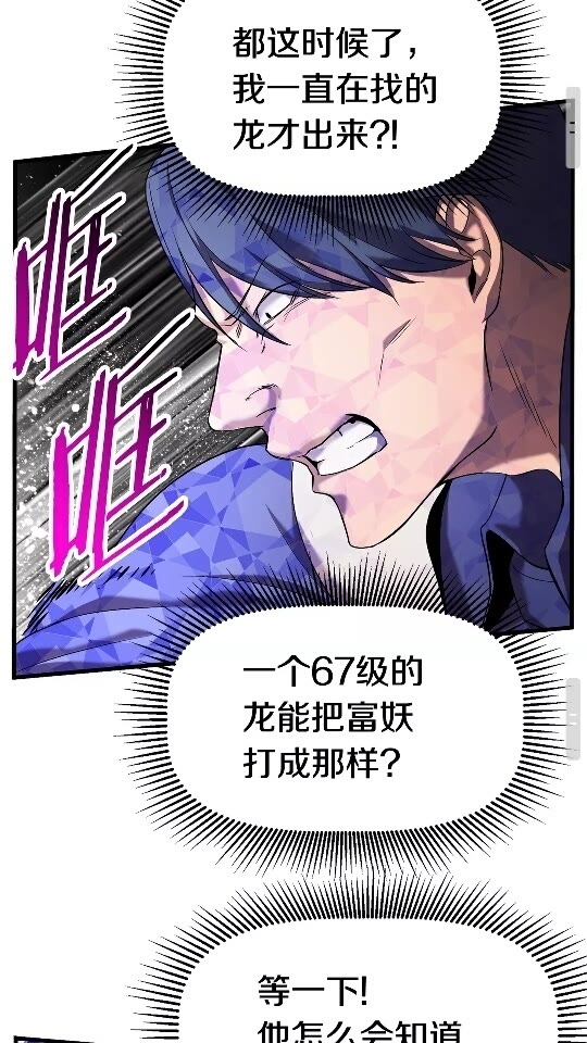 拔剑九亿次完结了吗?漫画,第42话 致命的奥秘1图