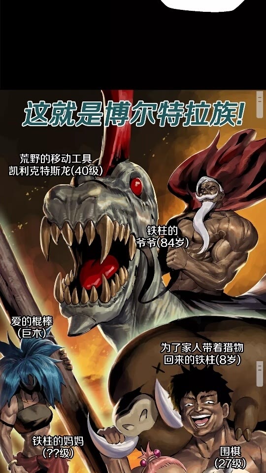 拔剑九亿次完结了吗?漫画,第24话 阴谋将近2图