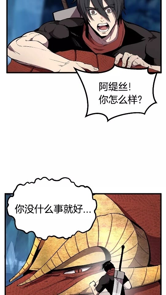 拔剑九亿次最新话漫画,第19话 瞬杀1图