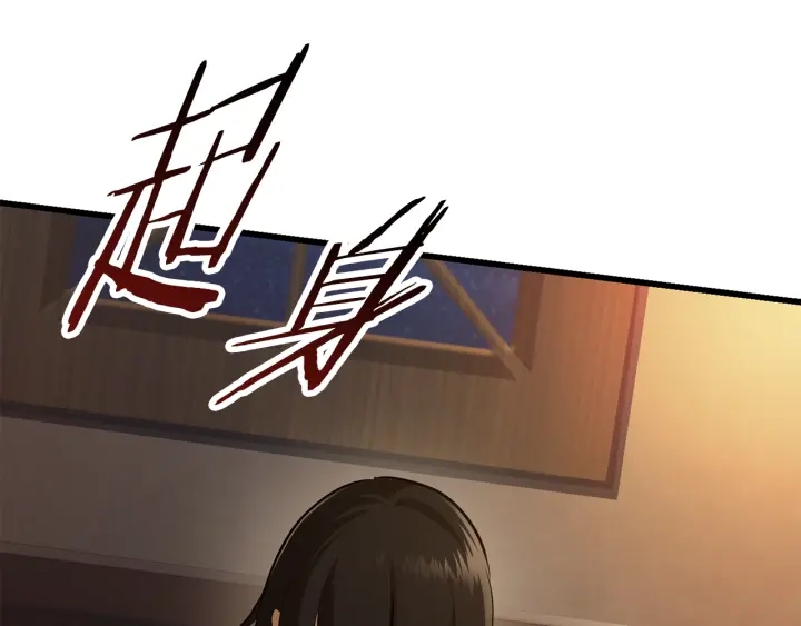 拔剑九亿次最新话漫画,第81话 怪物涌入的村落1图