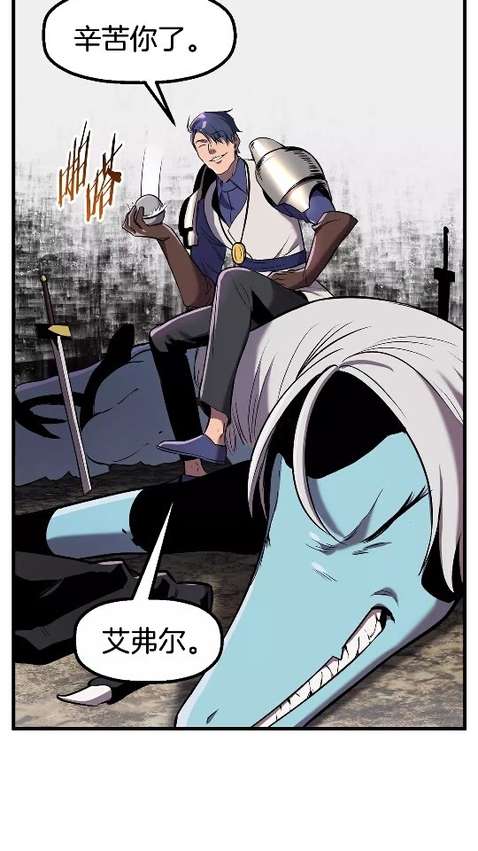 拔剑九亿次最新话漫画,第39话 致命的误会1图