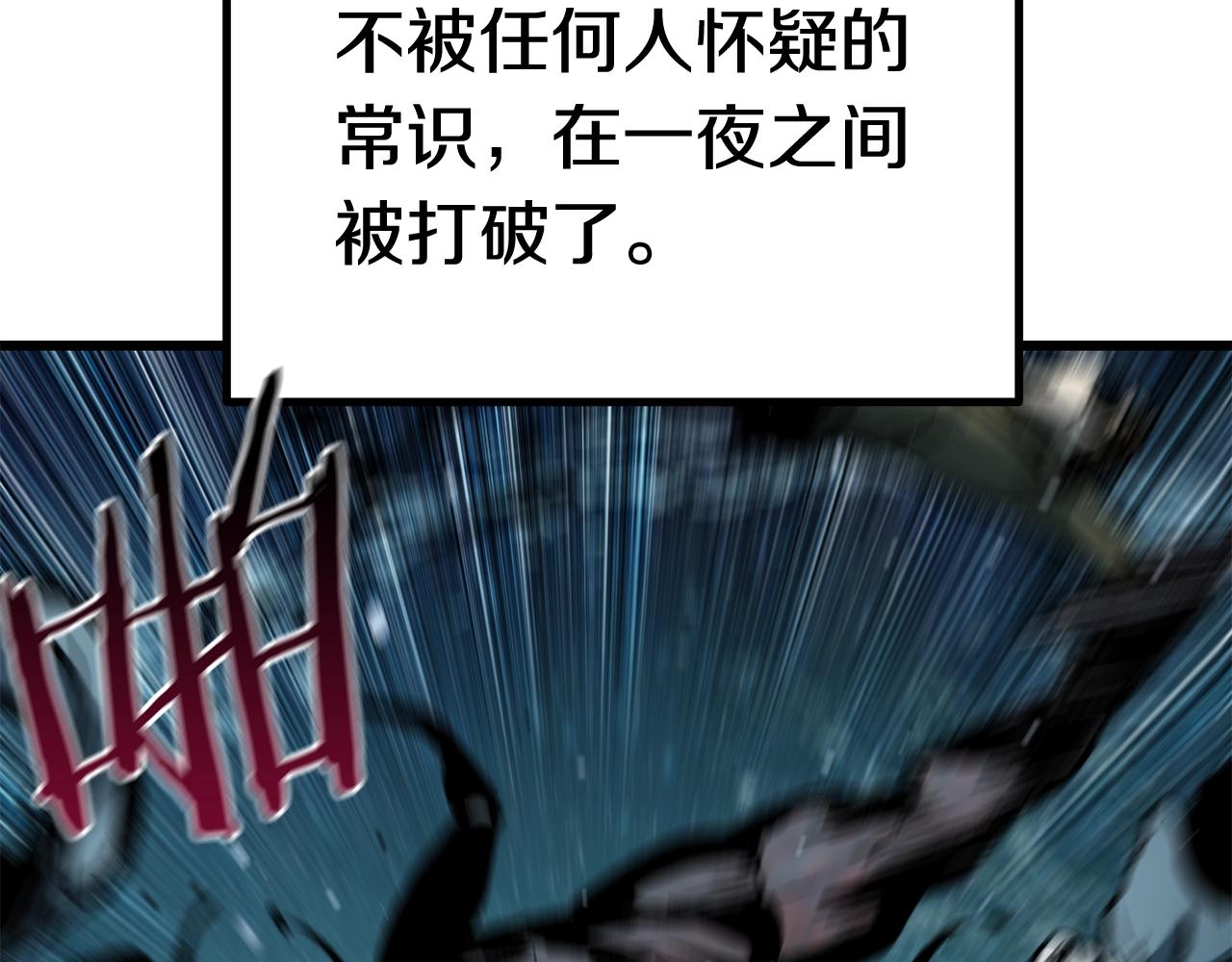 拔剑九亿次最新话漫画,第147话 那帮家伙1图