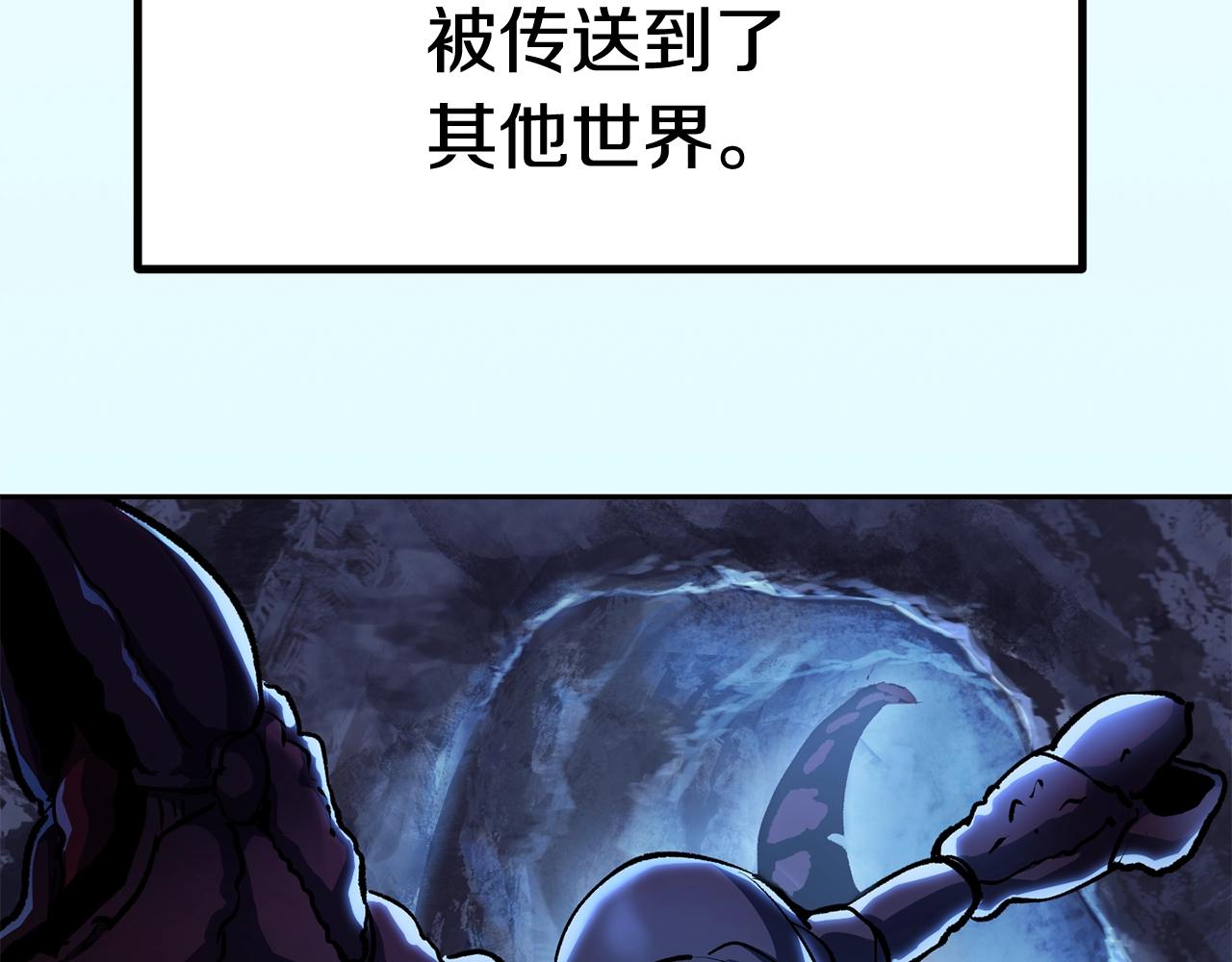 拔剑九亿次最新话漫画,第106话 消失的城市1图