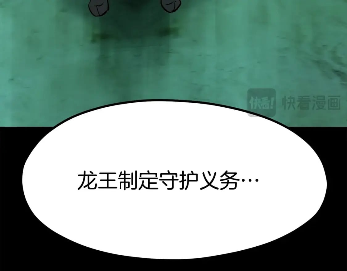 拔剑九亿次完结了吗?漫画,第176话 和平之蛋1图