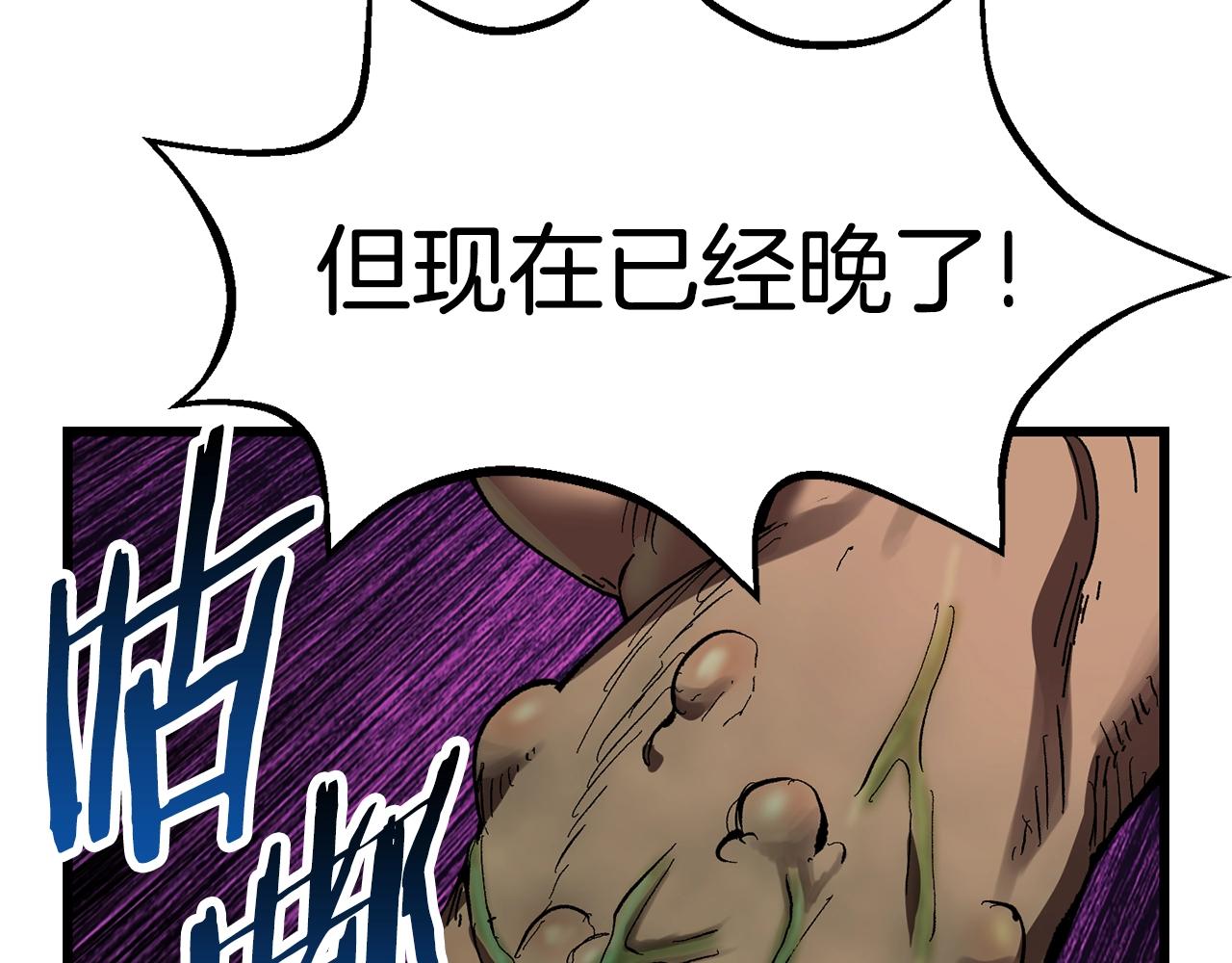 拔剑九亿次完结了吗?漫画,第136话 祸源1图