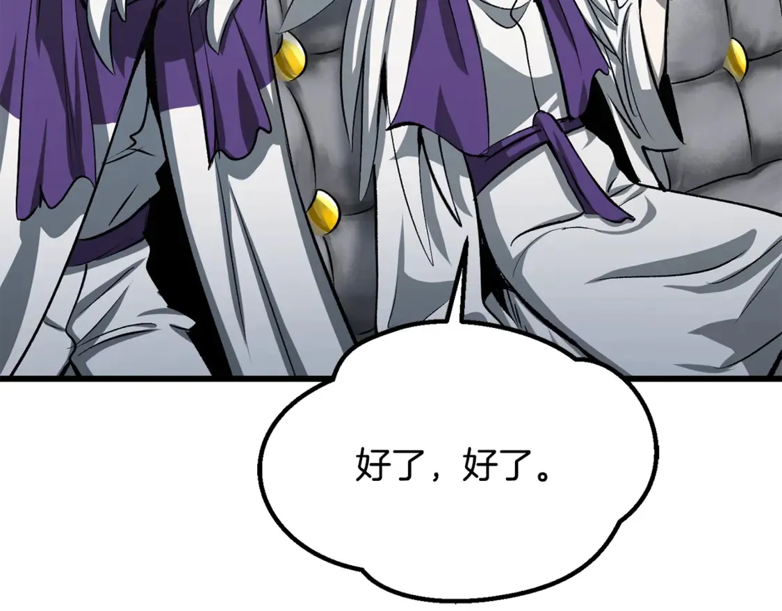 拔剑九亿次完结了吗?漫画,第194话 放下的自尊心2图