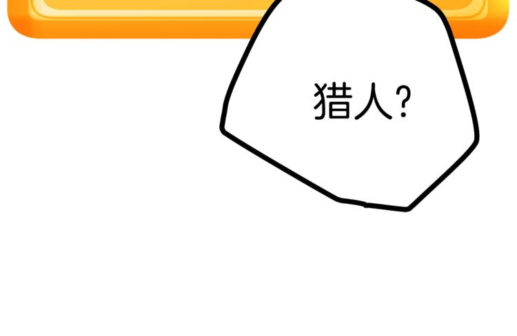 拔剑九亿次最新话漫画,第4话 飞龙中的奇葩2图