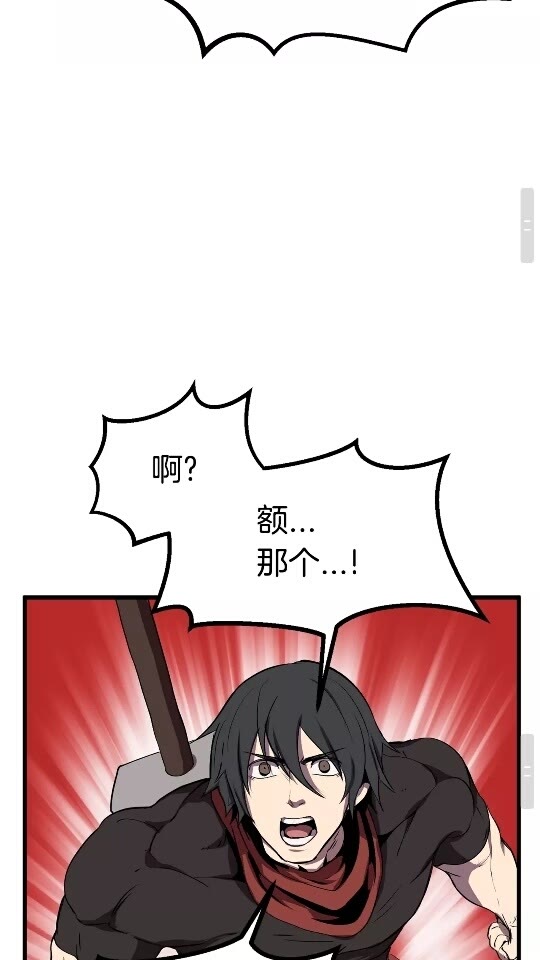 拔剑九亿次完结了吗?漫画,第18话 觉悟2图