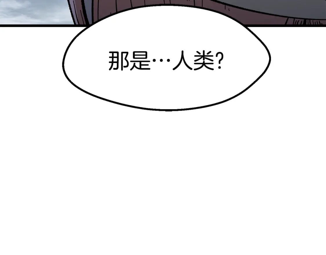拔剑九亿次完结了吗?漫画,第159话 奇怪的龙族1图