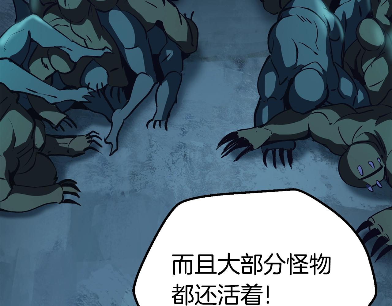拔剑九亿次完结了吗?漫画,第108话 信任危机2图