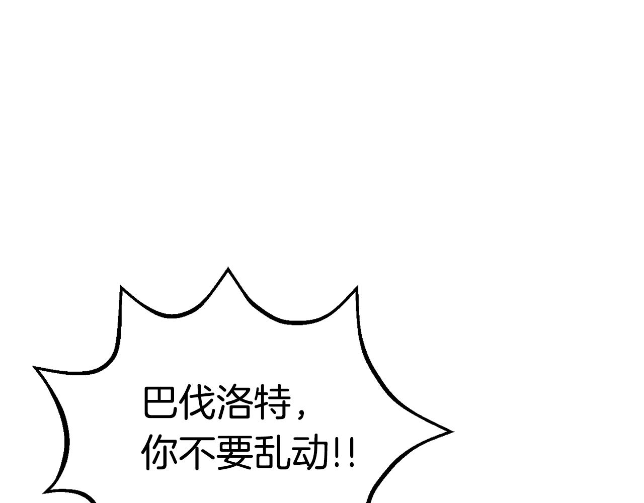 拔剑九亿次完结了吗?漫画,第146话 剑王永不消失2图