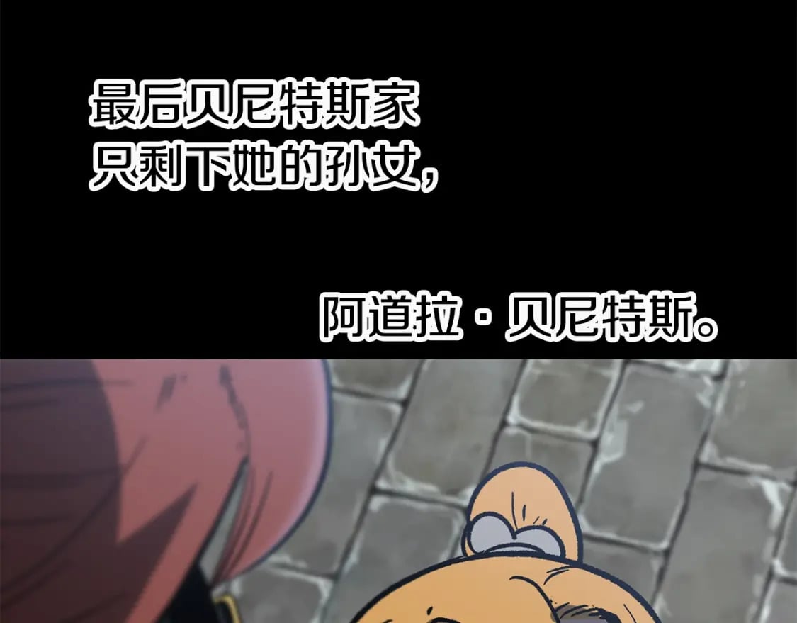 拔剑九亿次最新话漫画,第161话 巨龙们1图