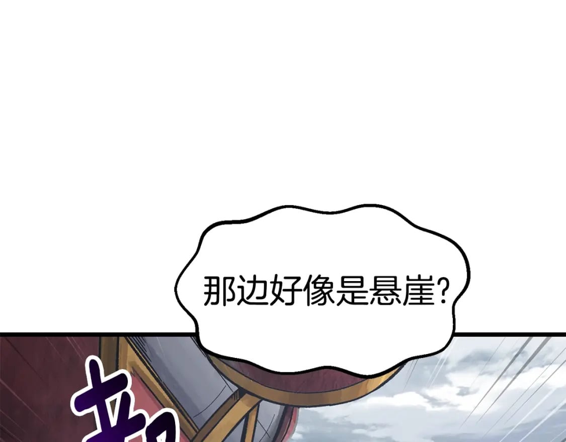 拔剑九亿次完结了吗?漫画,第159话 奇怪的龙族2图