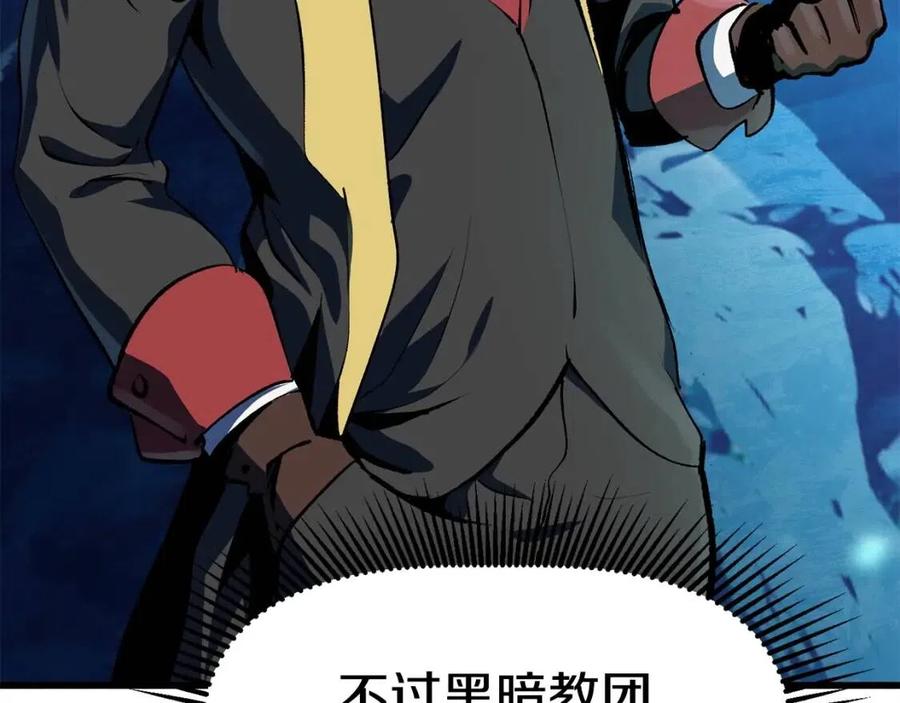 拔剑九亿次最新话漫画,第103话 神性审判2图