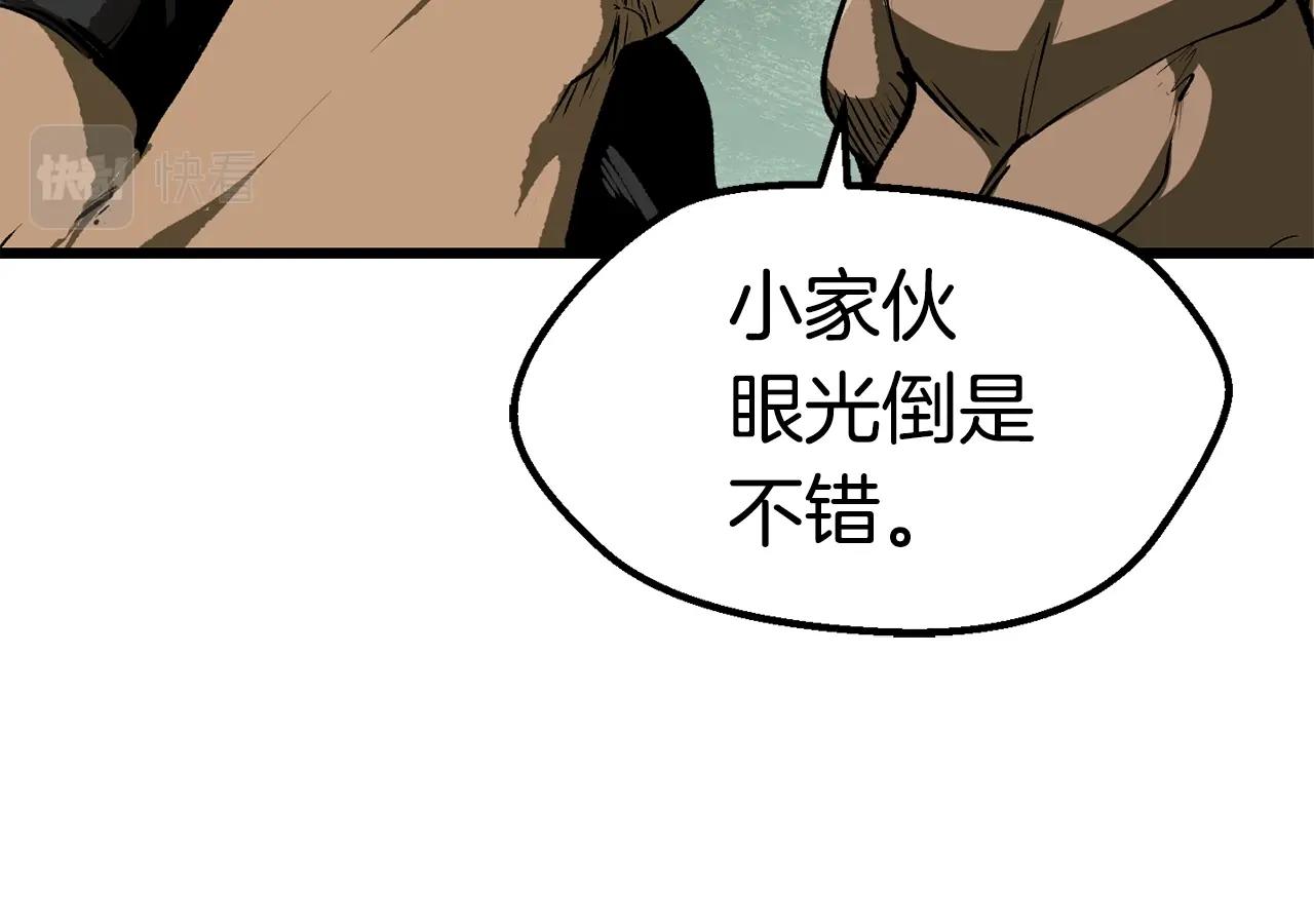 拔剑九亿次最新话漫画,第116话 真正的战士1图