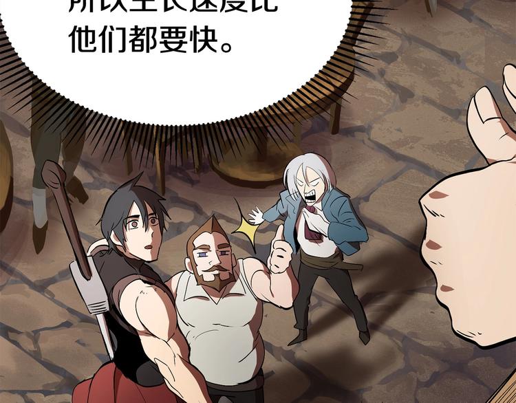 拔剑九亿次最新话漫画,第6话 额，抱歉2图