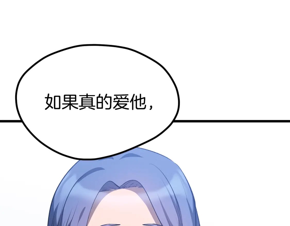 拔剑九亿次最新话漫画,第178话 最危险的家伙2图