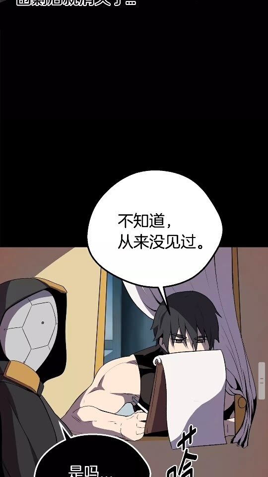 拔剑九亿次最新话漫画,第13话 不辞而别1图