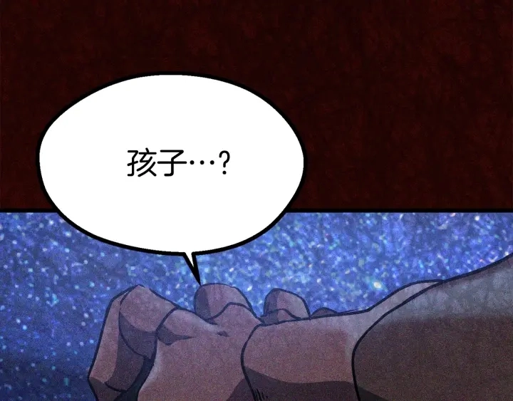 拔剑九亿次完结了吗?漫画,第81话 怪物涌入的村落1图