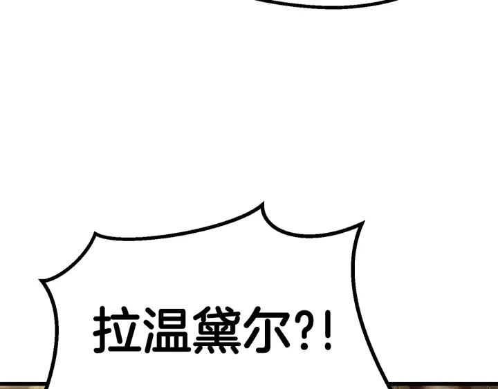 拔剑九亿次最新话漫画,第88话 注定的结局1图