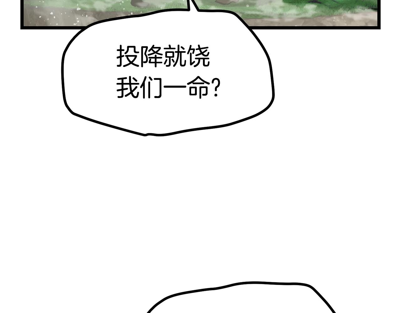 拔剑九亿次完结了吗?漫画,第136话 祸源2图