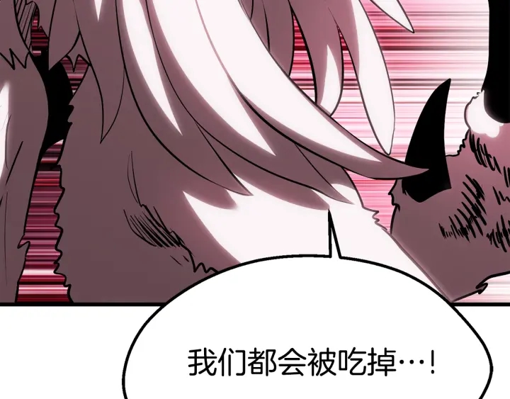 拔剑九亿次最新话漫画,第94话 神的代言人2图