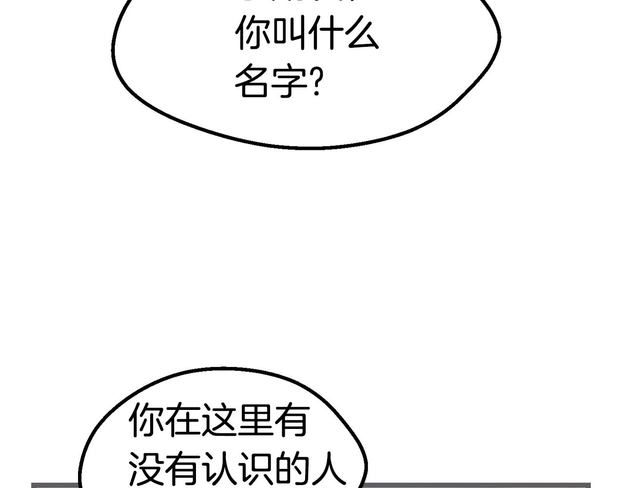 拔剑九亿次漫画下拉式免费全集漫画,第137话 罪恶审判1图