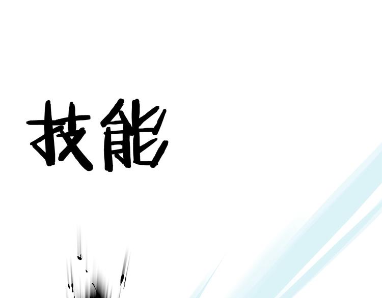 拔剑九亿次最新话漫画,第2话 致命的故障2图