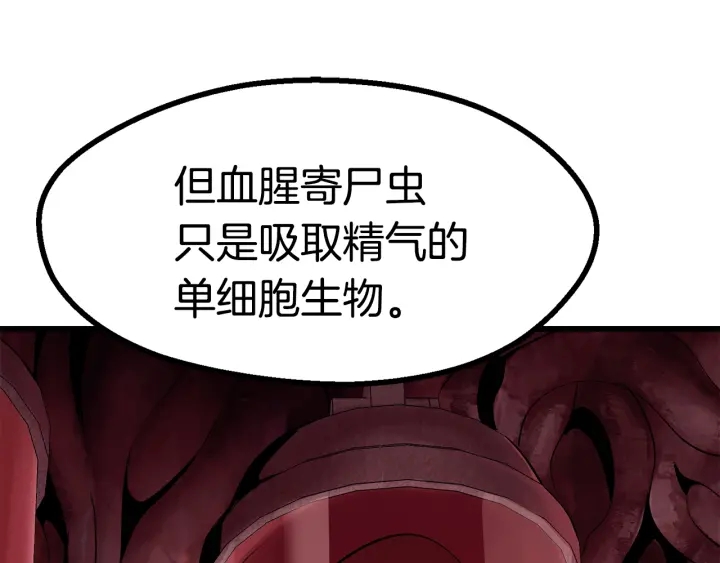 拔剑九亿次完结了吗?漫画,第91话 天使#1568421图