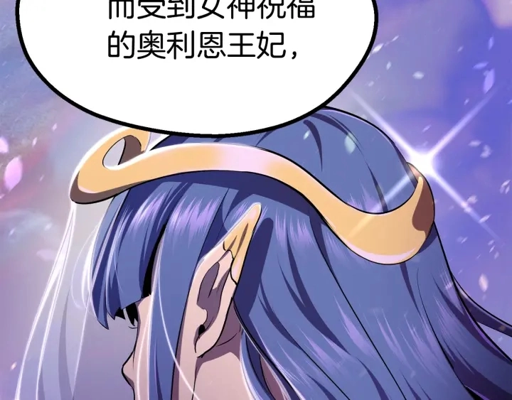 拔剑九亿次完结了吗?漫画,第75话 断剑重铸1图