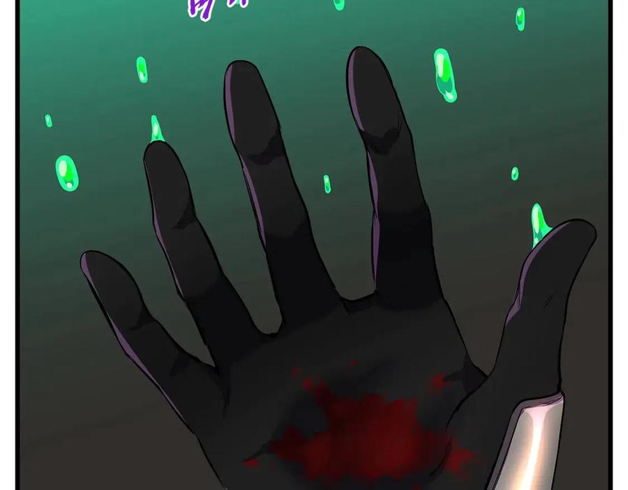 拔剑九亿次完结了吗?漫画,第41话 化龙1图