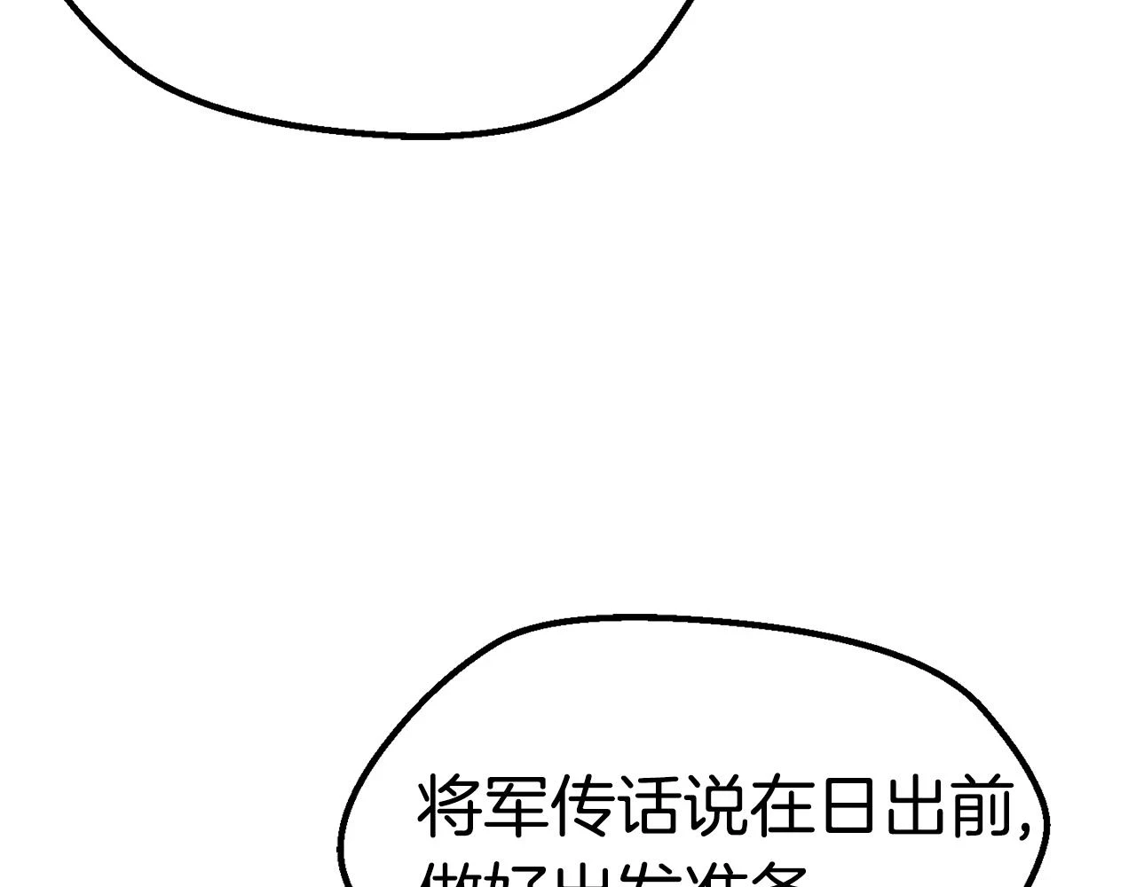 拔剑九亿次完结了吗?漫画,第152话 传说在世2图