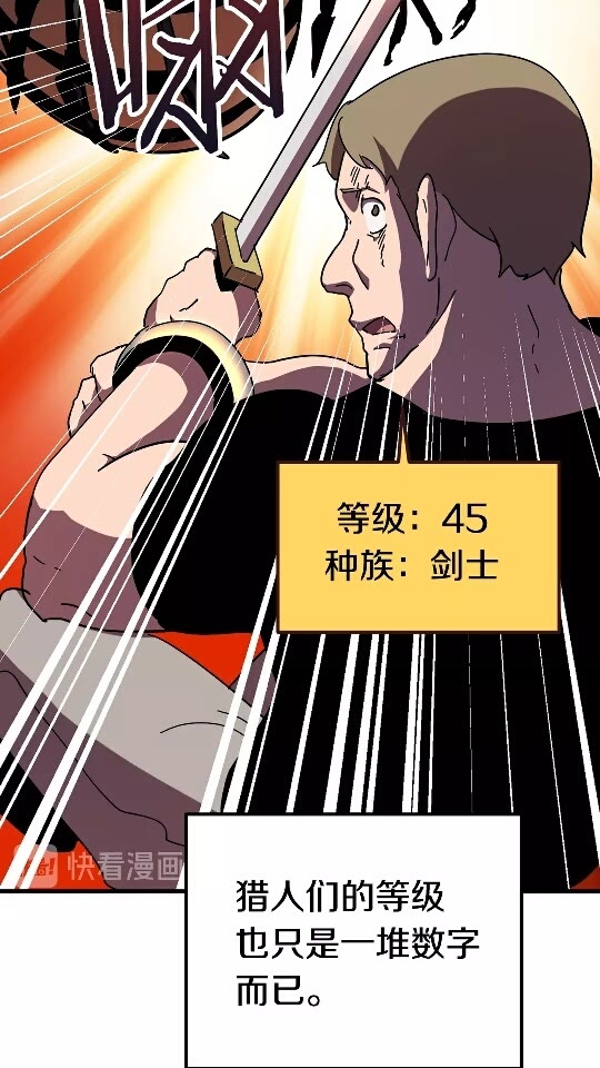 拔剑九亿次完结了吗?漫画,第53话 黑牢之下2图