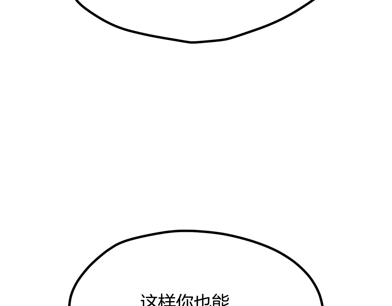 拔剑九亿次完结了吗?漫画,第199话 提升等级的秘密1图