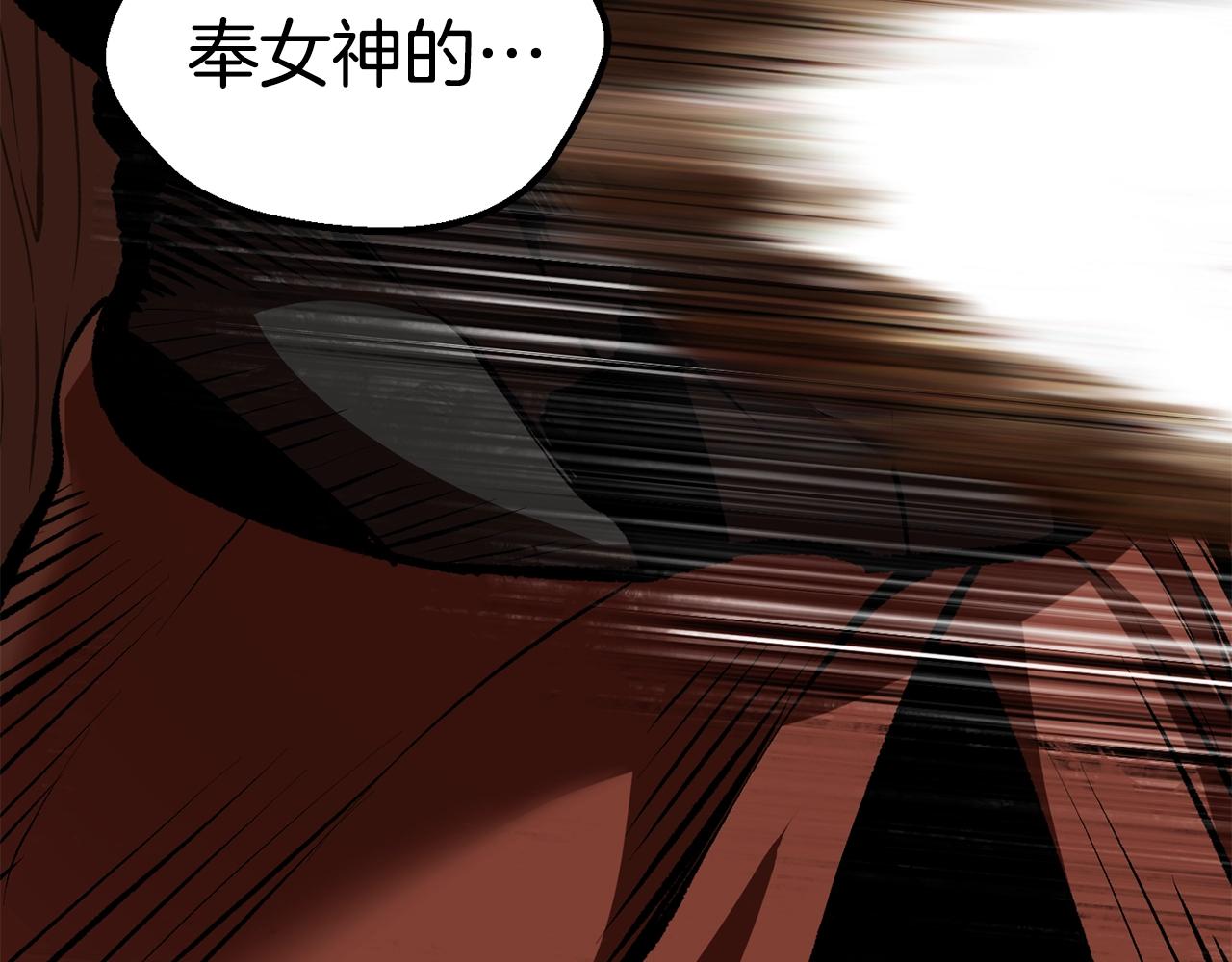 拔剑九亿次最新话漫画,第110话 剑王的怒气1图