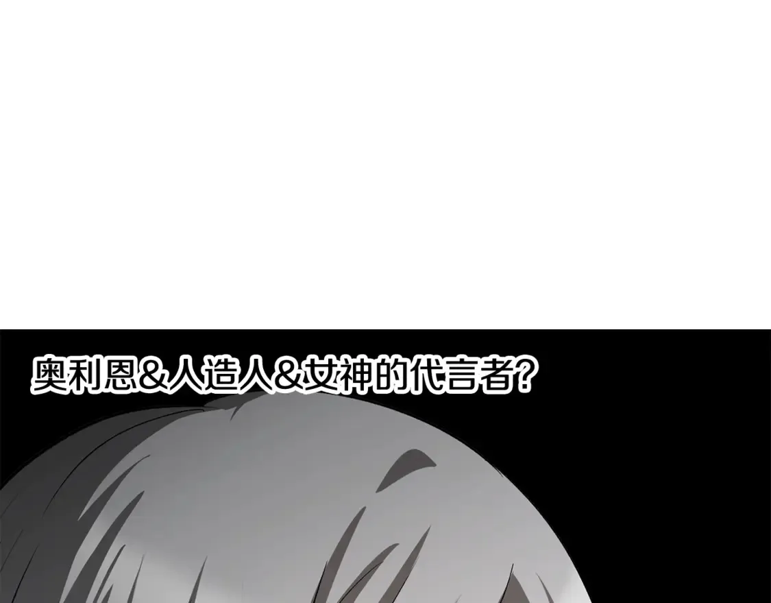 拔剑九亿次最新话漫画,第196话 残酷的现实2图