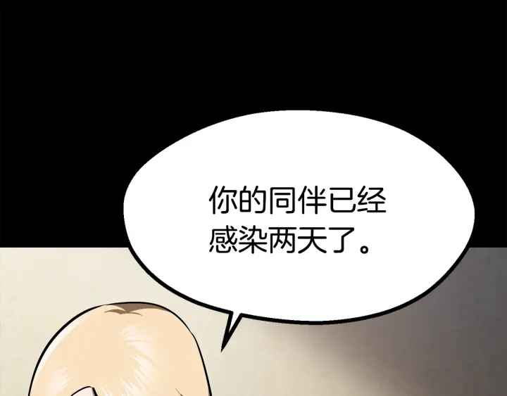 拔剑九亿次完结了吗?漫画,第85话 不稳定1图