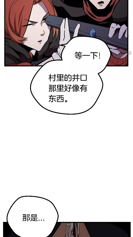 拔剑九亿次最新话漫画,第16话 地下城之疑1图