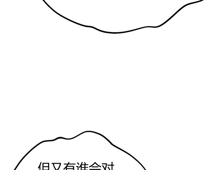 拔剑九亿次完结了吗?漫画,第101话 胜负皆分1图
