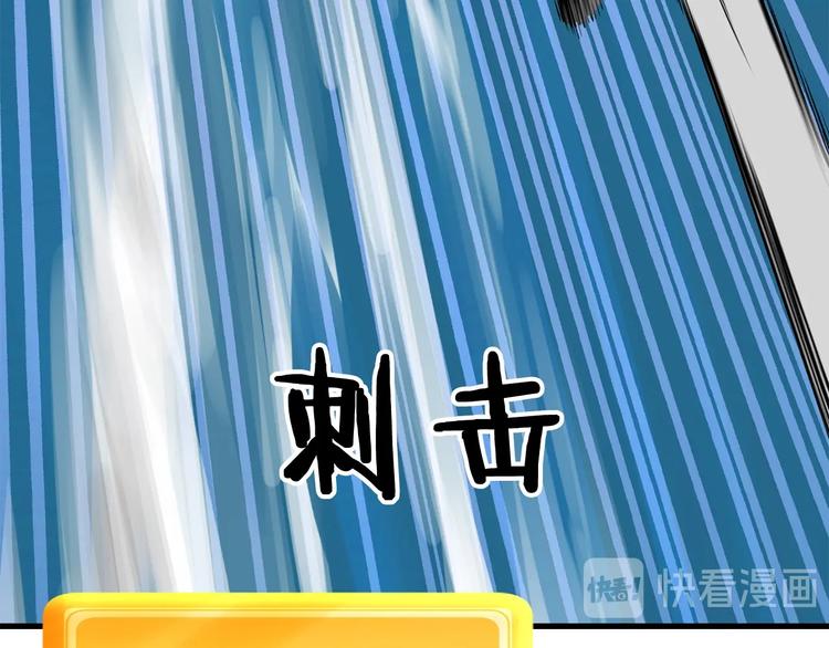 拔剑九亿次最新话漫画,第2话 致命的故障2图