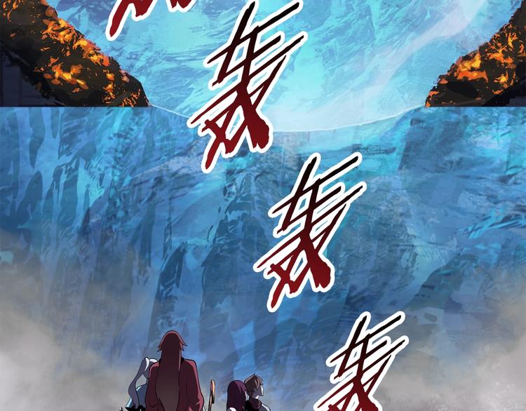 拔剑九亿次最新话漫画,第68话 怒气刘函1图