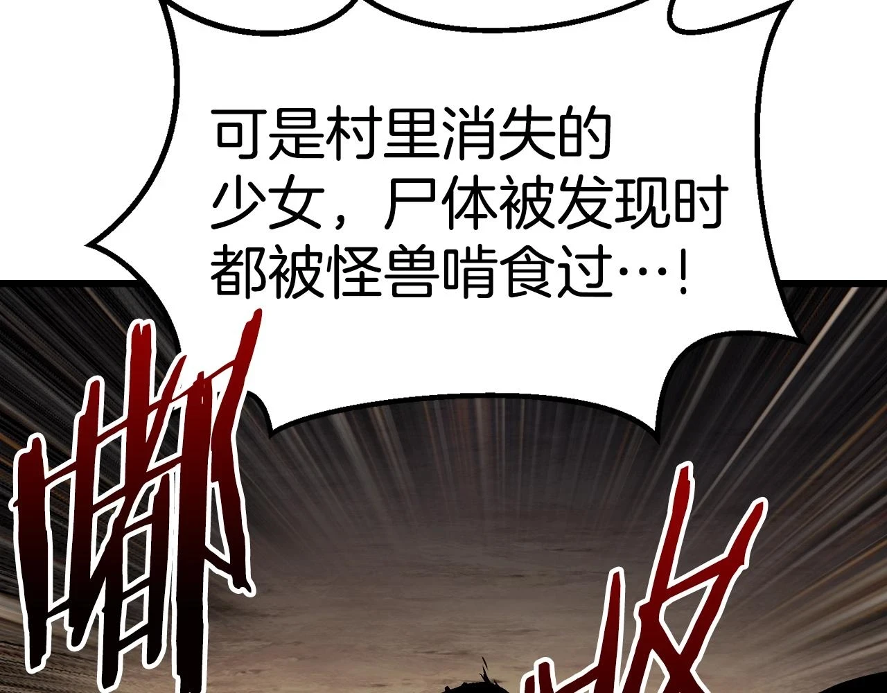 拔剑九亿次最新话漫画,第151话 年纪轻轻的老板1图